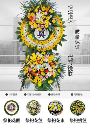 天津津南区咸水沽镇花圈代送
